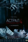  Астрал 4: Последний ключ 
