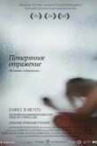  Потерянное отражение: Исповедь содержанки 