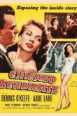  Чикагский синдика 