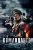 Команданте 