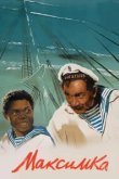  Максимка 