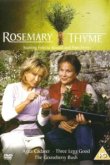  Розмари и Тайм 
