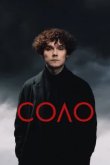  Соло 