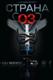  Страна 03 