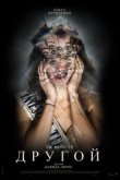  Другой 