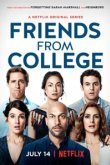  Друзья с колледжа 