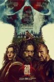 28 лет спустя