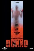  Психо 