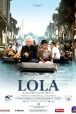  Лола 