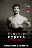  Рудольф Нуреев. Мятежный демон 