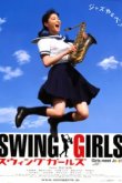  Свинг-герлз 
