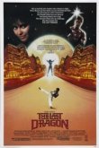  Последний дракон 