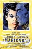  В прошлом году в Мариенбаде 