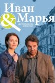  Детективное агентство Иван да Марья 