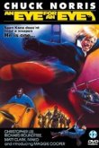  Око за око 