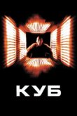  Куб 
