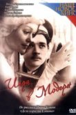  Игра в модерн 