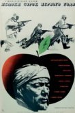  Яблоки сорок первого года 