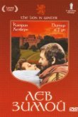  Лев зимой 