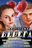  Берега 