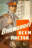  Внимание! Всем постам... 