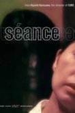  Сеанс 