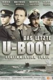  Последняя подводная лодка 