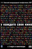  У каждого свое кино 