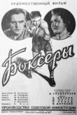  Боксеры 