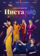  Инсталайф 