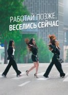  Городские выпивохи 