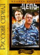  Цепь 