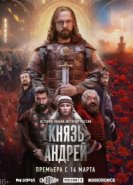 Князь Андрей