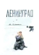  Ленинград 