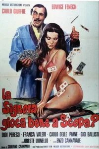  Синьора хорошо играет в Скопу? 