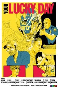  Твой счастливый случай 