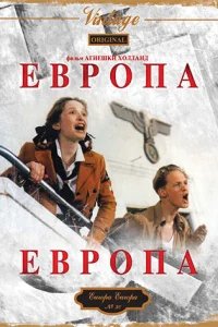  Европа, Европа 