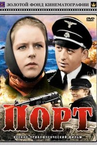  Порт 