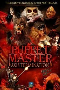  Повелитель кукол: Уничтожение оси 