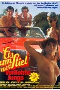  Горячая жевательная резинка 7: Молодая любовь 