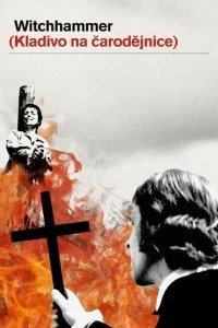 Молот ведьм 