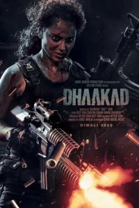  Непобедимая 