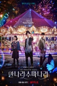  Звук волшебства 