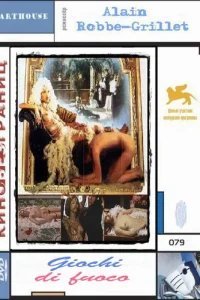  Игра с огнем 