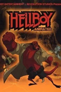  Хеллбой: Железные ботинки 