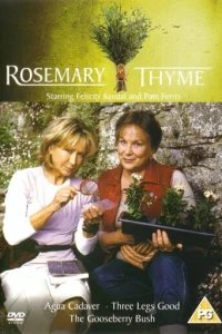  Розмари и Тайм 