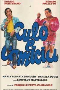  Задница в рубашке 