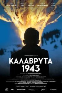  Калаврита 1943 