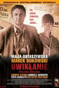  Запутанность 