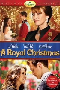  Королевское Рождество 